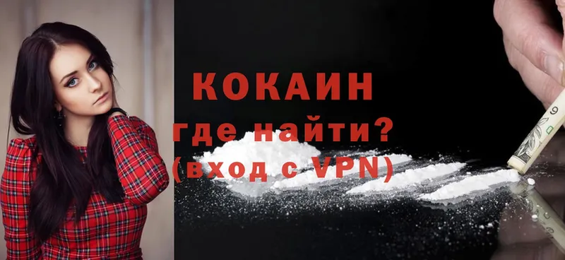 КОКАИН 97%  darknet формула  Багратионовск  купить  цена 