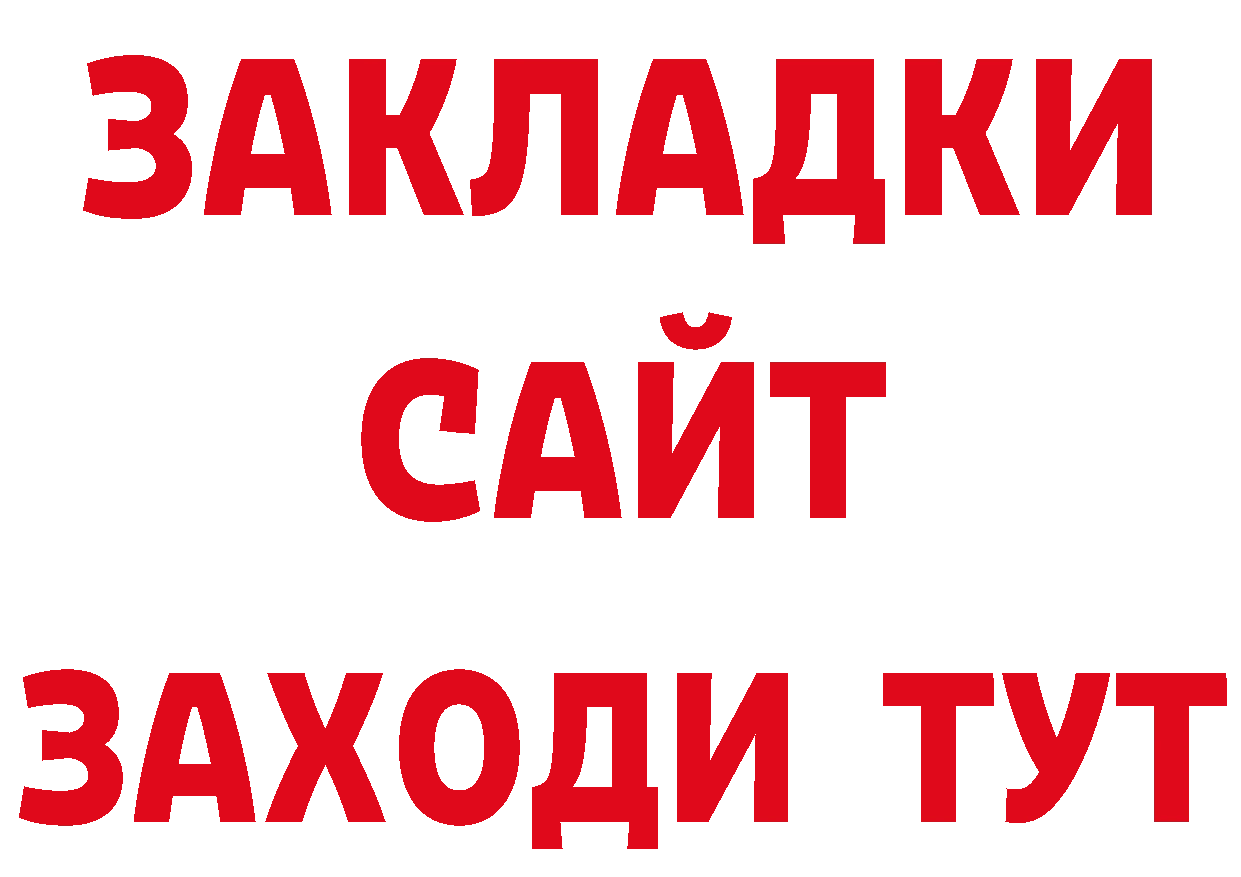 Где купить наркоту?  как зайти Багратионовск