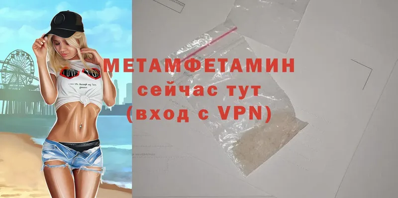 Метамфетамин Methamphetamine  Багратионовск 